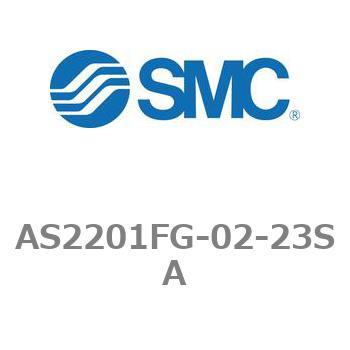 ワンタッチ管継手付スピードコントローラステンレスシリーズ AS-FGシリーズ AS2201FG SMC