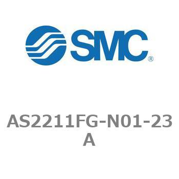 ワンタッチ管継手付スピードコントローラステンレスシリーズ AS-FGシリーズ AS2211FG 【SALE／58%OFF】 競売