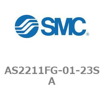 ワンタッチ管継手付スピードコントローラステンレスシリーズ AS-FGシリーズ AS2211FG SMC