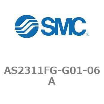 ワンタッチ管継手付スピードコントローラステンレスシリーズ AS-FGシリーズ AS2311FG SMC