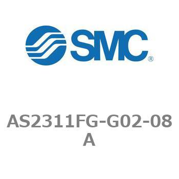 ワンタッチ管継手付スピードコントローラステンレスシリーズ AS-FGシリーズ AS2311FG SMC