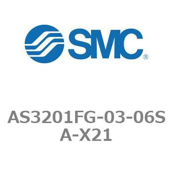 ワンタッチ管継手付スピードコントローラステンレスシリーズ AS-FGシリーズ AS3201FG SMC