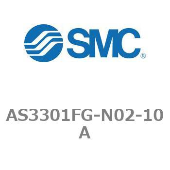 ワンタッチ管継手付スピードコントローラステンレスシリーズ AS-FGシリーズ AS3301FG SMC