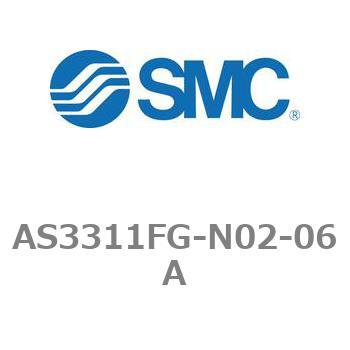 ワンタッチ管継手付スピードコントローラステンレスシリーズ AS-FGシリーズ AS3311FG SMC