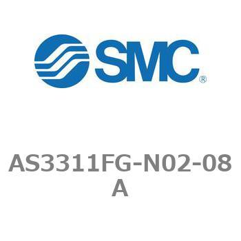 ワンタッチ管継手付スピードコントローラステンレスシリーズ AS-FGシリーズ AS3311FG SMC