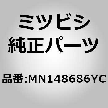(MN14)カバー，フロント シート バック，RH ミツビシ