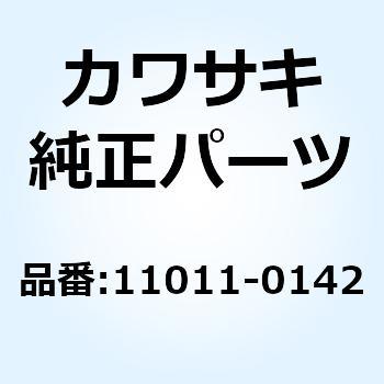 ケース(エアフィルタ) ブラック 11011-0142 Kawasaki
