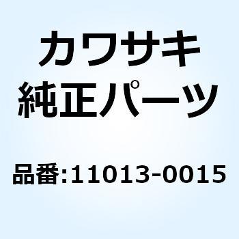 エレメント(エアフィルタ) 11013-0015 Kawasaki