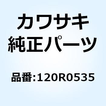 ボルト(ロッカクアナ) 5X35 120R0535 Kawasaki