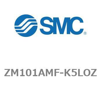 真空エジェクタ バルブ・スイッチ付 ZMシリーズ ZM101AMF SMC