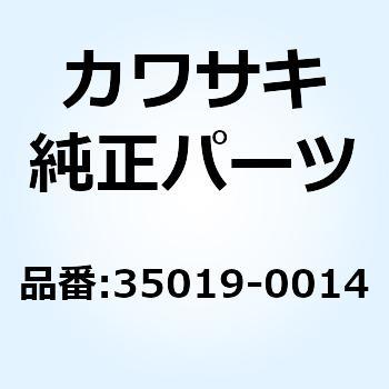 フラップ 35019-0014 Kawasaki