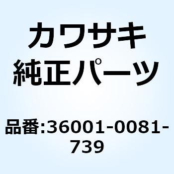 36001-0081-739 カバー(サイド) LH ブラック 36001-0081-739 1個