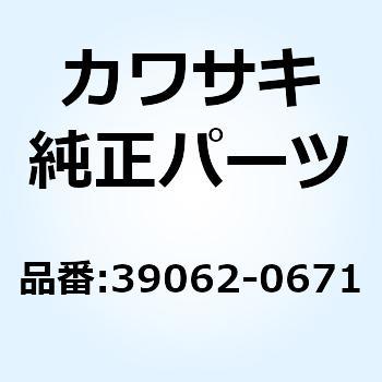 ホース(クーリング) ヘッド - ラジエータ 39062 - 0671 Kawasaki