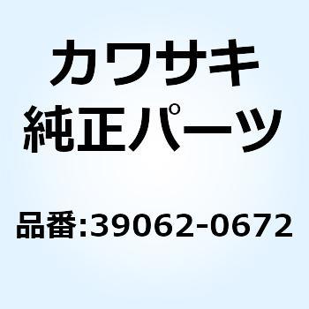 ホース(クーリング) ラジエータ -ポンプ 39062-0672 Kawasaki