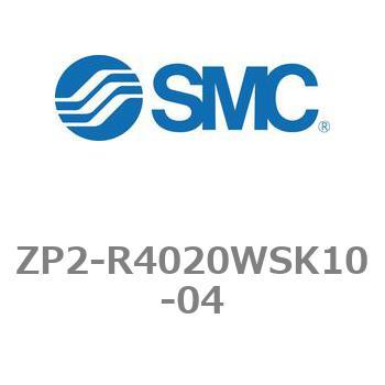 真空パッド ZP2シリーズ ZP2-R4020 SMC