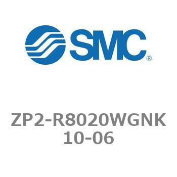 真空パッド ZP2シリーズ ZP2-R8020 SMC