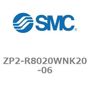 真空パッド ZP2シリーズ ZP2-R8020 SMC