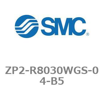 真空パッド ZP2シリーズ ZP2-R8030 SMC
