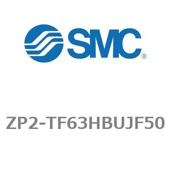 真空パッド ZP2シリーズ ZP2-TF63 SMC