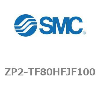 真空パッド ZP2シリーズ ZP2-TF80 SMC