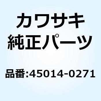 ショックアブソーバ 45014-0271 Kawasaki