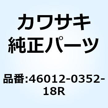 ホルダ(ハンドル) LWR RH ブラック 46012-0352-18R Kawasaki