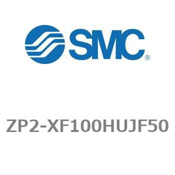 真空パッド ZP2シリーズ ZP2-XF100 SMC