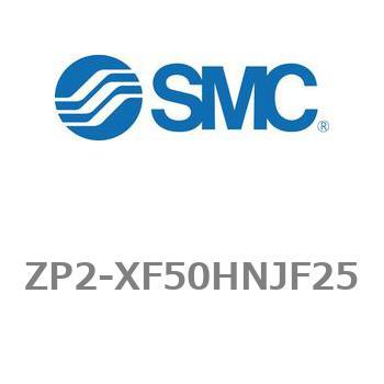 真空パッド ZP2シリーズ ZP2-XF50 SMC