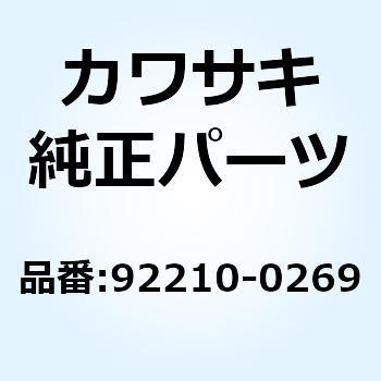 ナット フランジ M10X1.25 92210-0269 Kawasaki