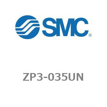 真空パッド ZP3シリーズ ZP3-03 SMC