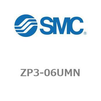 真空パッド ZP3シリーズ ZP3-06 SMC