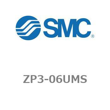 真空パッド ZP3シリーズ ZP3-06 SMC