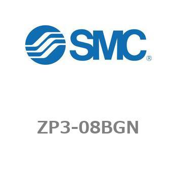 真空パッド ZP3シリーズ ZP3-08 SMC