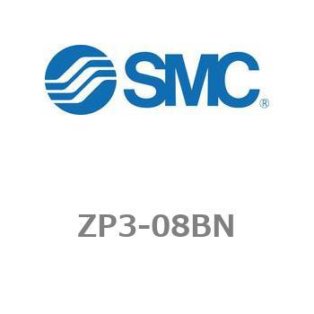 真空パッド ZP3シリーズ ZP3-08 SMC