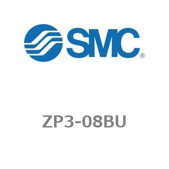 真空パッド ZP3シリーズ ZP3-08 SMC