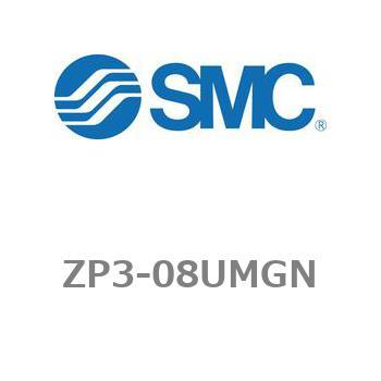 真空パッド ZP3シリーズ ZP3-08 SMC