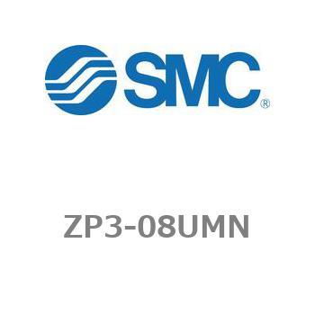 真空パッド ZP3シリーズ ZP3-08 SMC