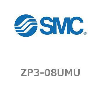 真空パッド ZP3シリーズ ZP3-08 SMC