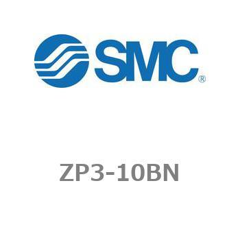真空パッド ZP3シリーズ ZP3-10 SMC