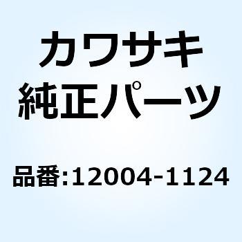 バルブ(インテーク) 12004-1124 Kawasaki
