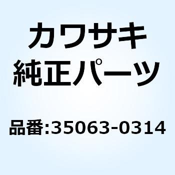 (I/X)ステー ステップ ホルダ RH 35063-0314 Kawasaki