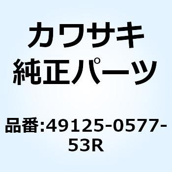シュラウド RH スラット C.C.レッド 49125-0577-53R Kawasaki