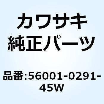 ミラーアッシ LH グレー 56001-0291-45W Kawasaki
