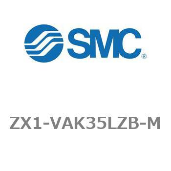 真空ユニット エジェクタシステム ZX1シリーズ SMC
