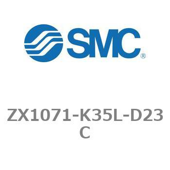 真空ユニット エジェクタシステム ZXシリーズ ZX1071 - SMC