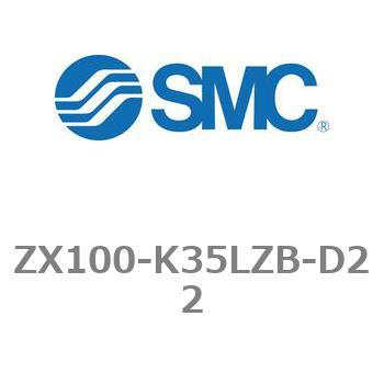 ZX100-K35LZB-D22 真空ユニット 真空ポンプシステム ZX100シリーズ SMC 24213447