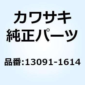 13091-1614 ホルダ エレメント 13091-1614 1個 Kawasaki 【通販