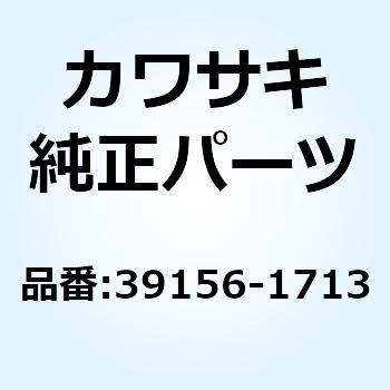 パッド アッパ カウリング RH 39156-1713 Kawasaki