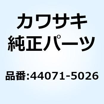 ダンパアッシ フォーク RH 44071-5026 Kawasaki