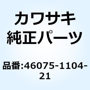 グリップ テール ブラック 46075-1104-21 Kawasaki